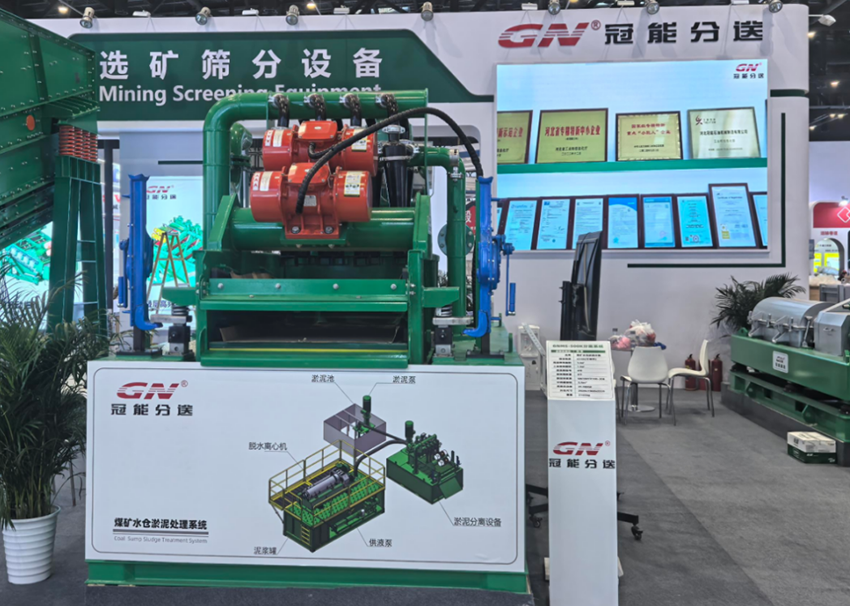 煤矿水仓泥水处理系统1